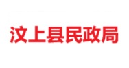 汶上县民政局